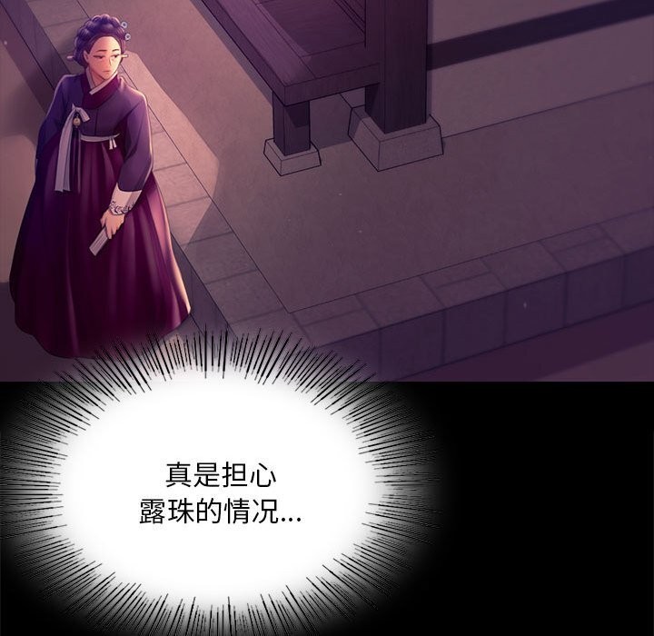 《小姐》漫画 第89話