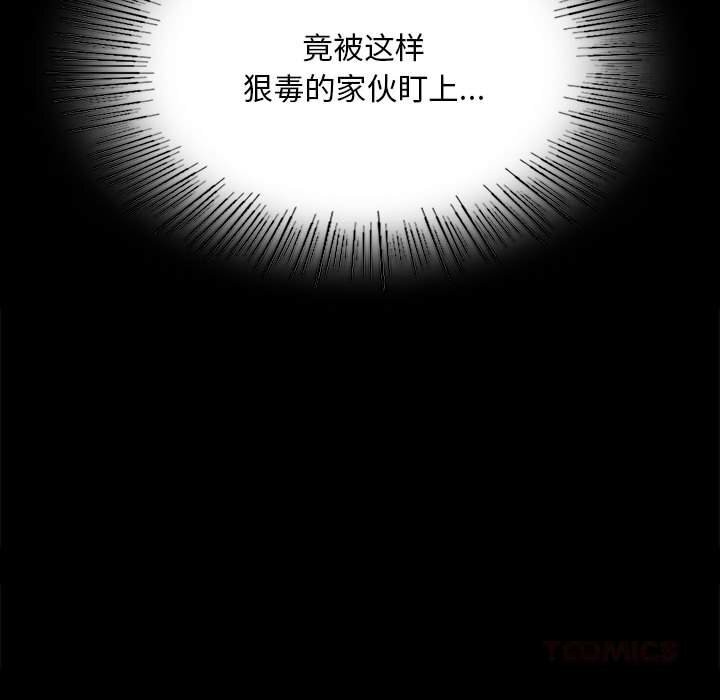 《小姐》漫画 第89話