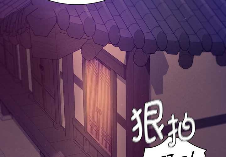 《小姐》漫画 第90話