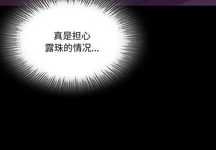 《小姐》漫画 第90話