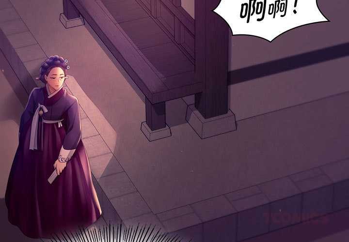 《小姐》漫画 第90話