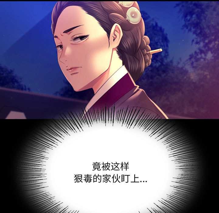 《小姐》漫画 第90話