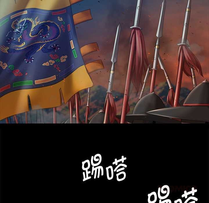 《小姐》漫画 第90話