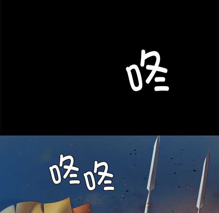 《小姐》漫画 第90話