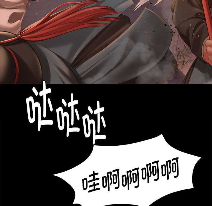 《小姐》漫画 第90話