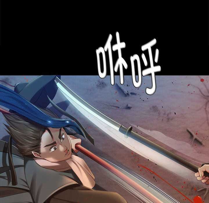 《小姐》漫画 第90話