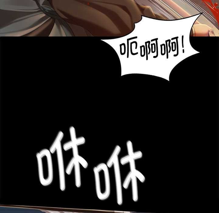 《小姐》漫画 第90話