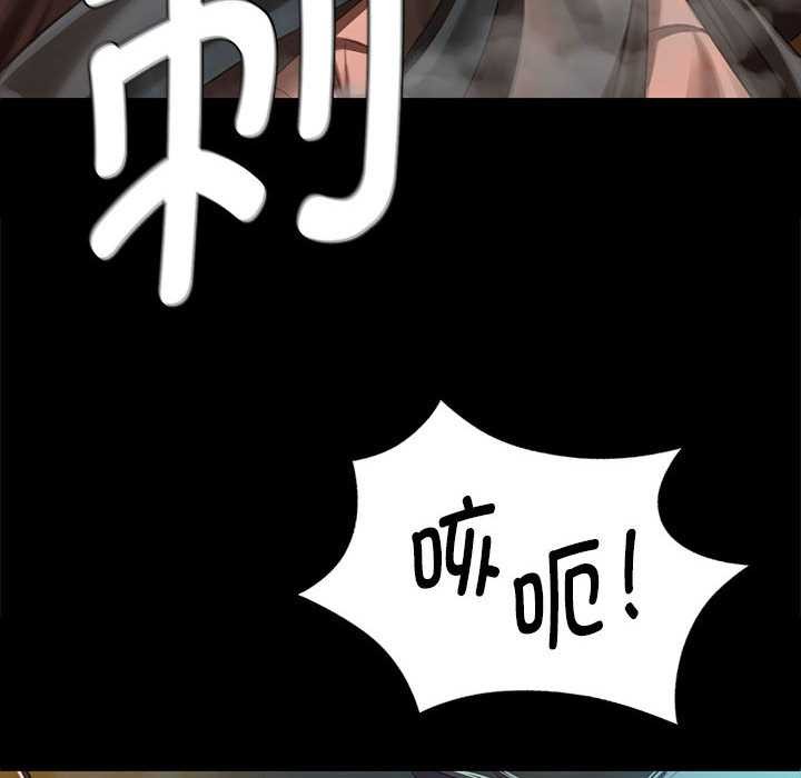 《小姐》漫画 第90話