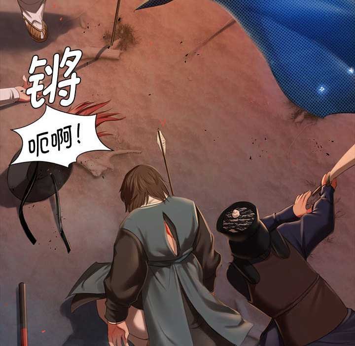 《小姐》漫画 第90話