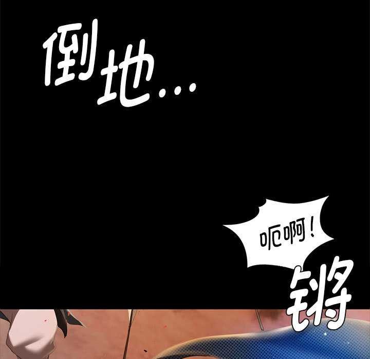 《小姐》漫画 第90話