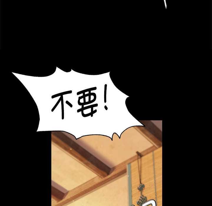 《小姐》漫画 第90話