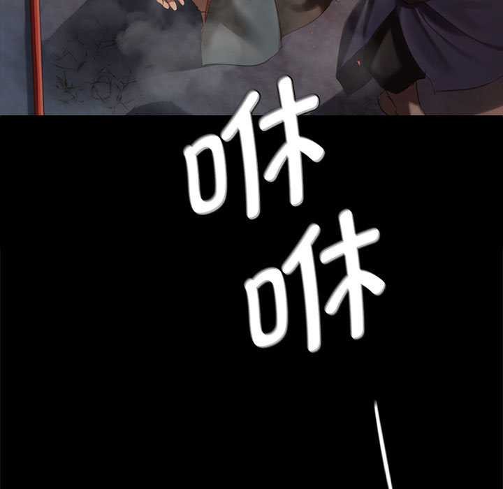 《小姐》漫画 第90話