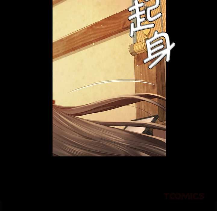 《小姐》漫画 第90話