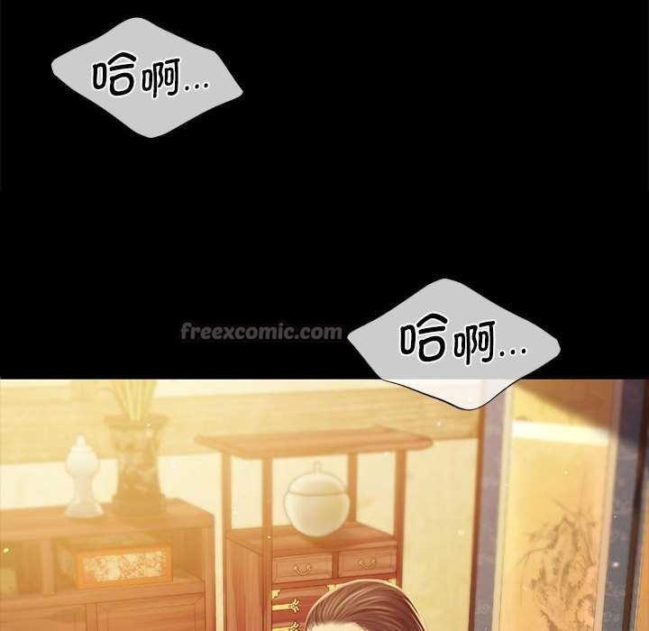 《小姐》漫画 第90話