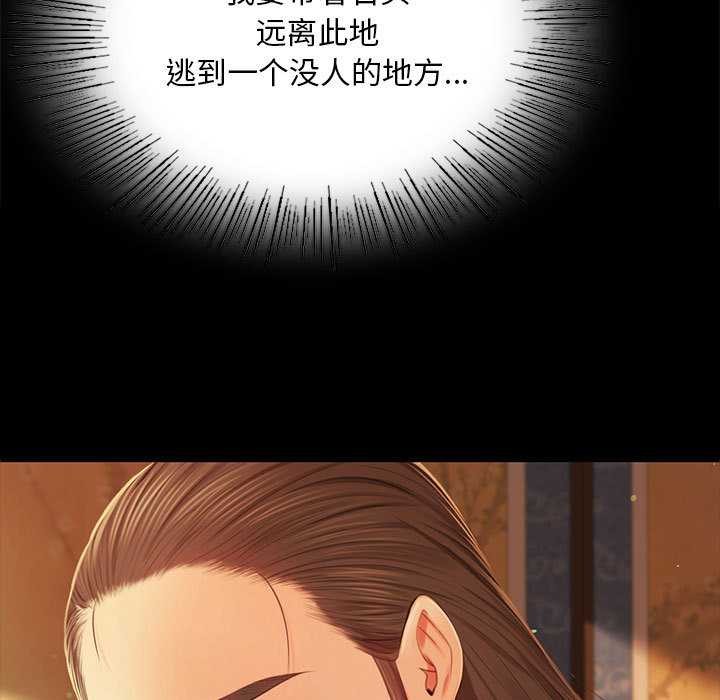 《小姐》漫画 第90話