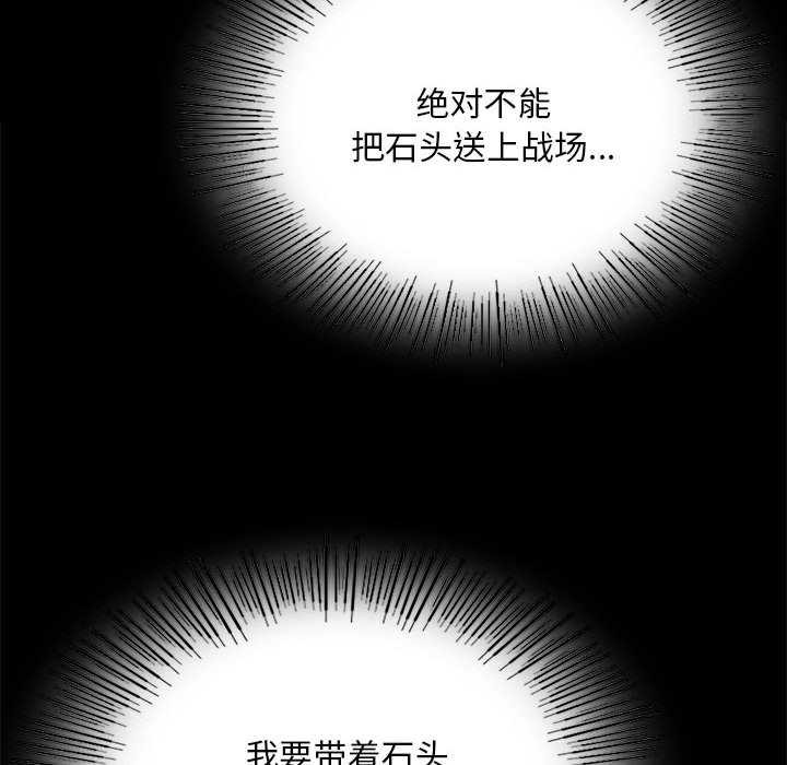 《小姐》漫画 第90話