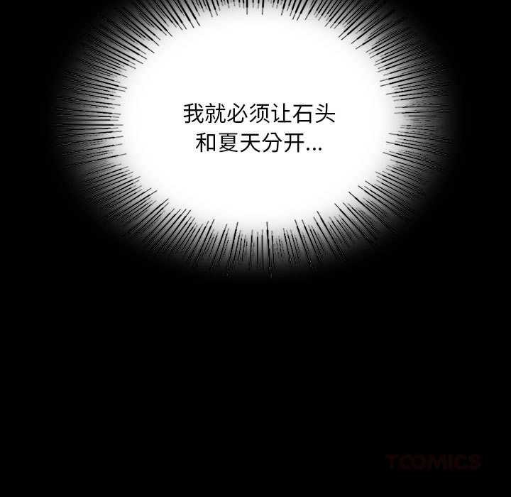 《小姐》漫画 第90話