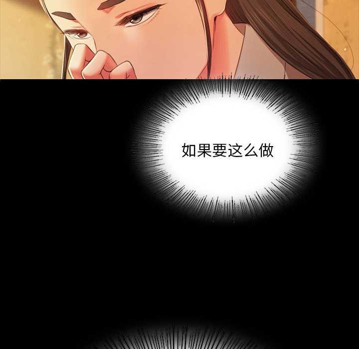 《小姐》漫画 第90話