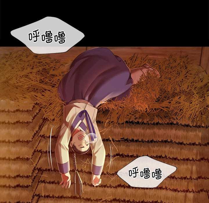 《小姐》漫画 第90話