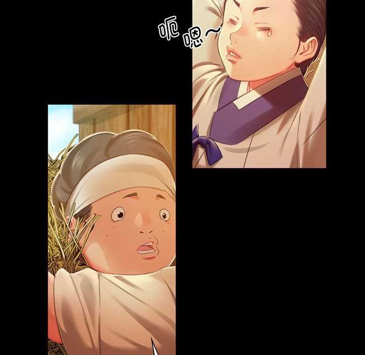 《小姐》漫画 第90話