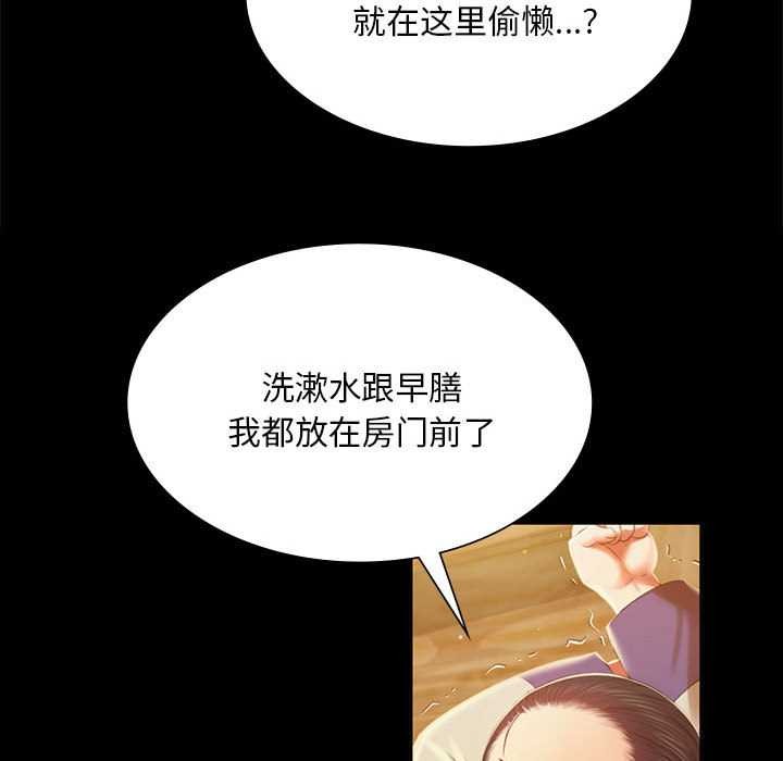 《小姐》漫画 第90話