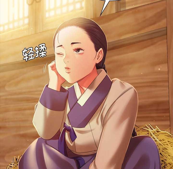 《小姐》漫画 第90話