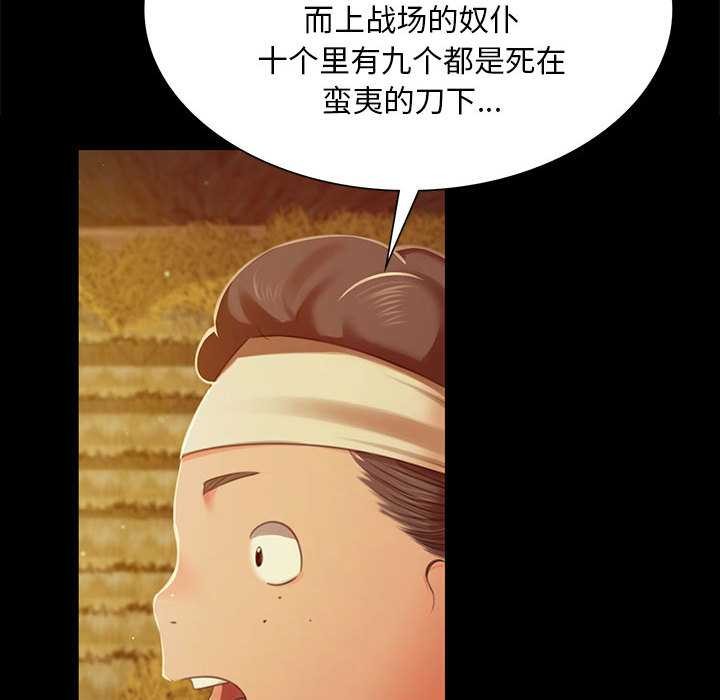 《小姐》漫画 第90話