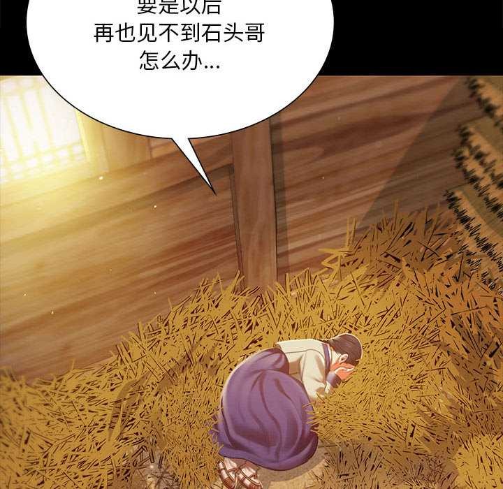 《小姐》漫画 第90話