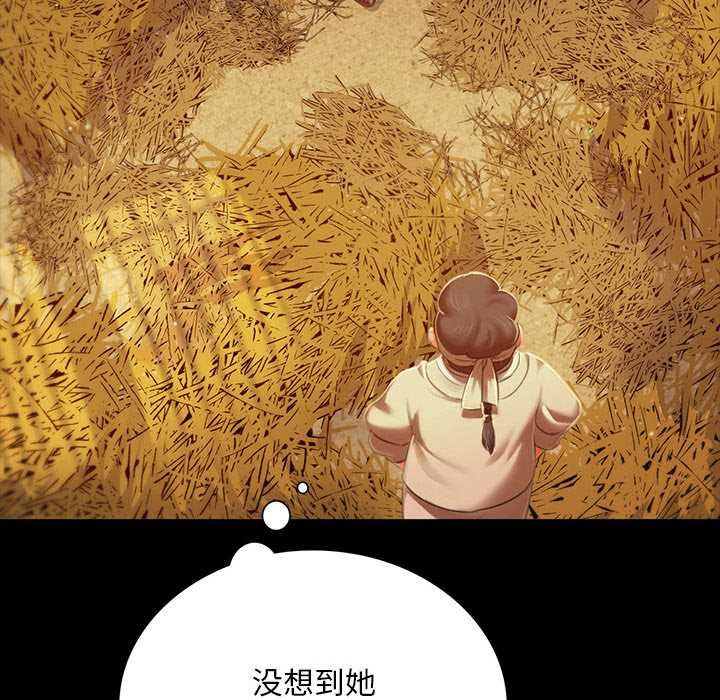 《小姐》漫画 第90話