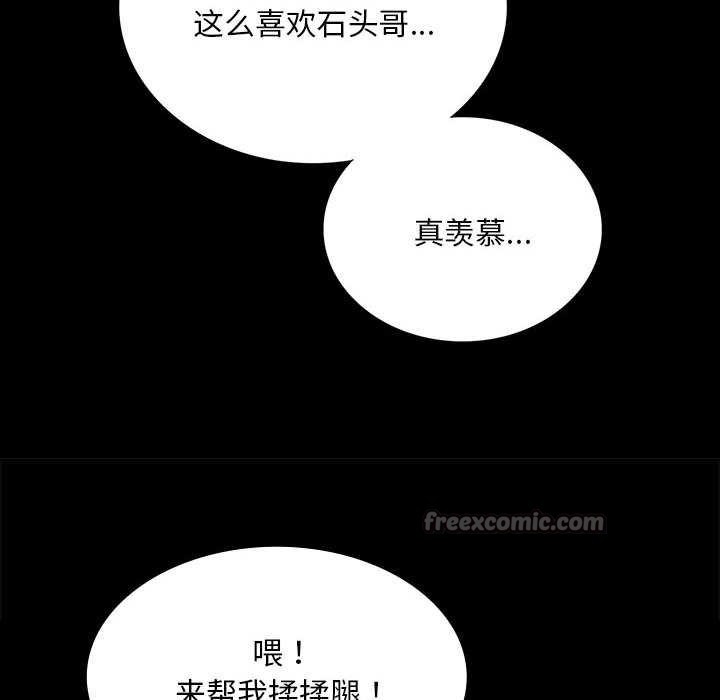 《小姐》漫画 第90話