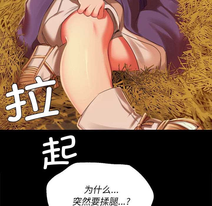 《小姐》漫画 第90話