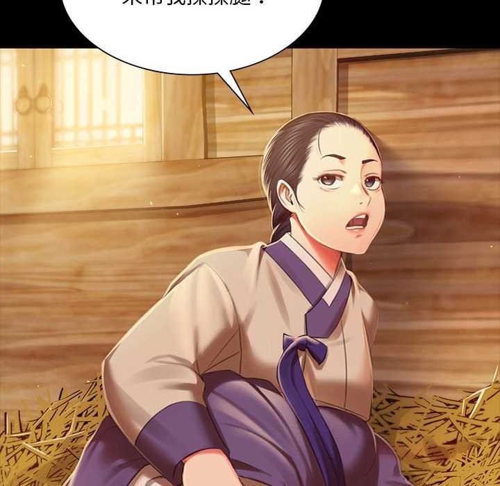 《小姐》漫画 第90話