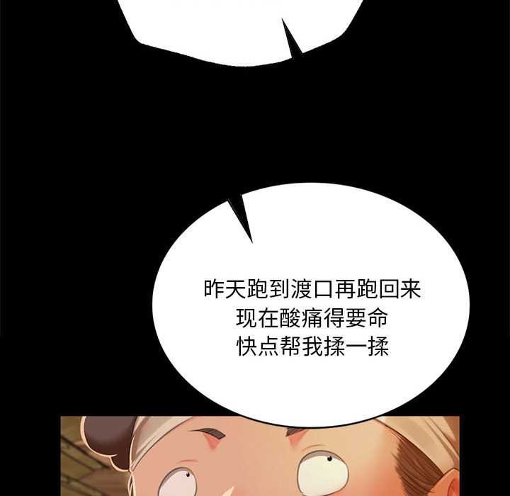 《小姐》漫画 第90話