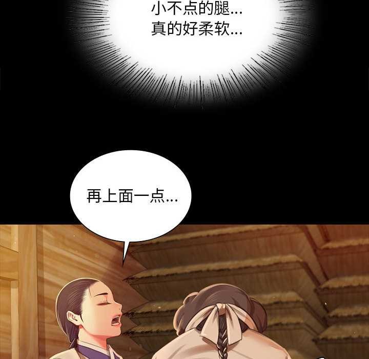 《小姐》漫画 第90話