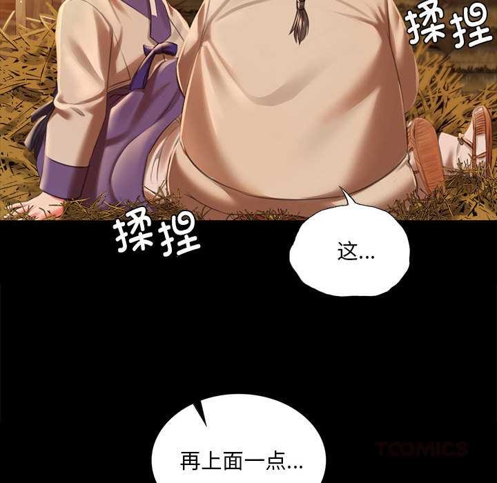 《小姐》漫画 第90話