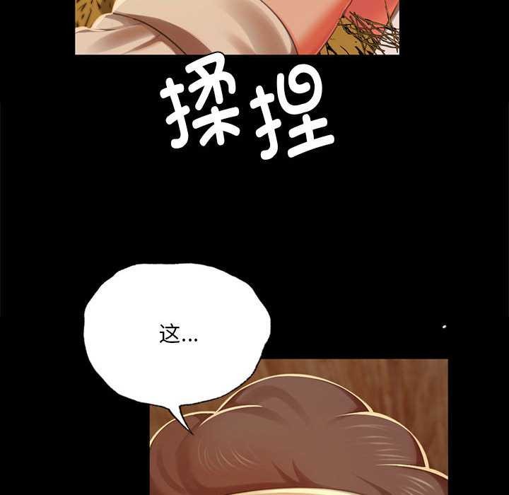 《小姐》漫画 第90話