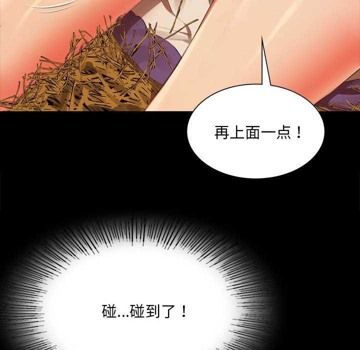 《小姐》漫画 第90話