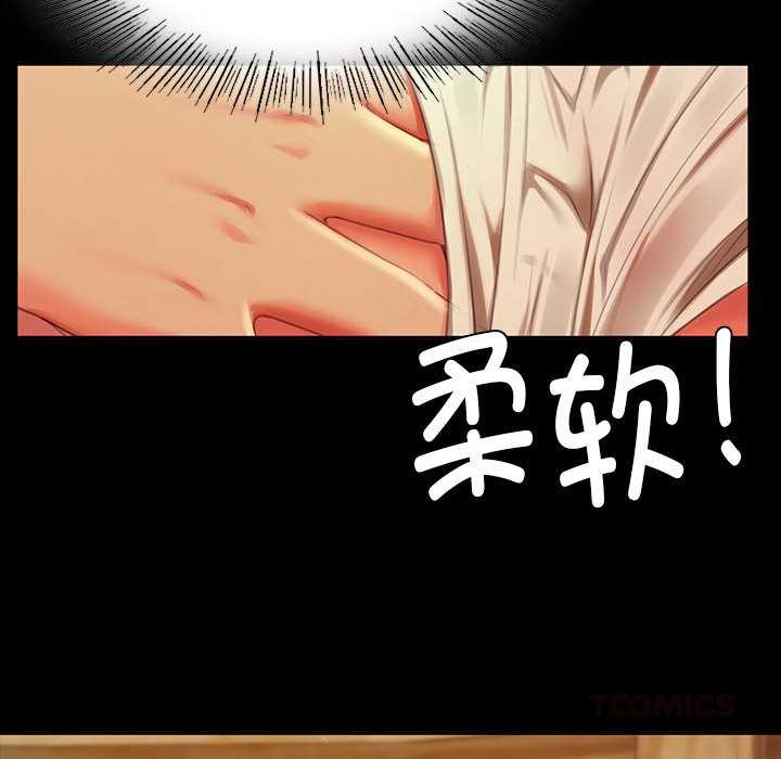 《小姐》漫画 第90話