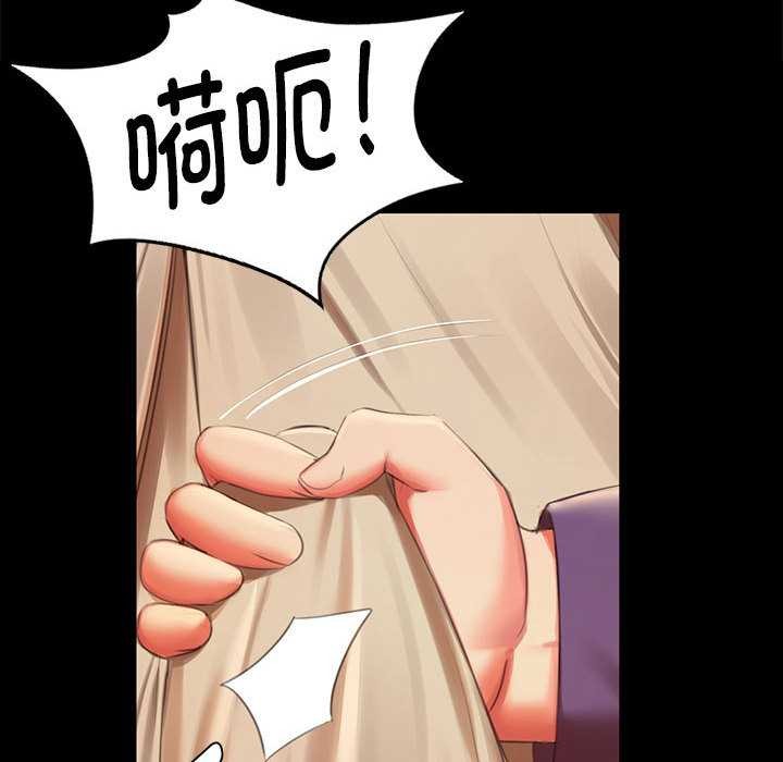 《小姐》漫画 第90話