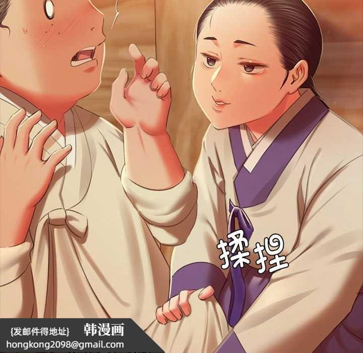 《小姐》漫画 第90話