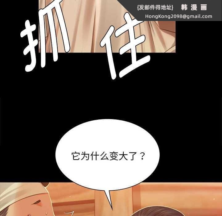 《小姐》漫画 第90話