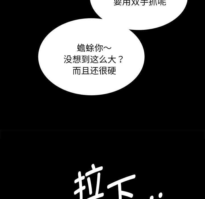 《小姐》漫画 第90話