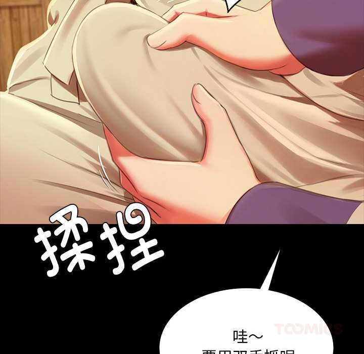 《小姐》漫画 第90話