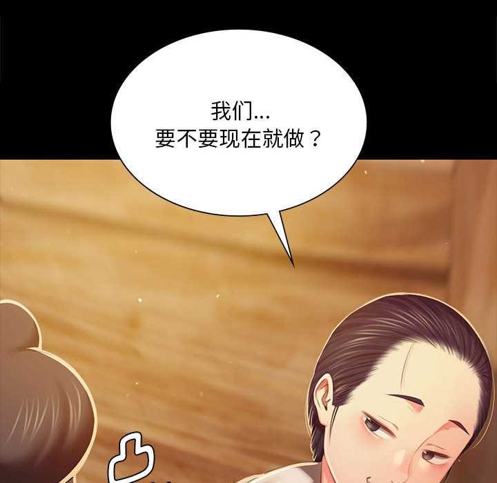《小姐》漫画 第90話