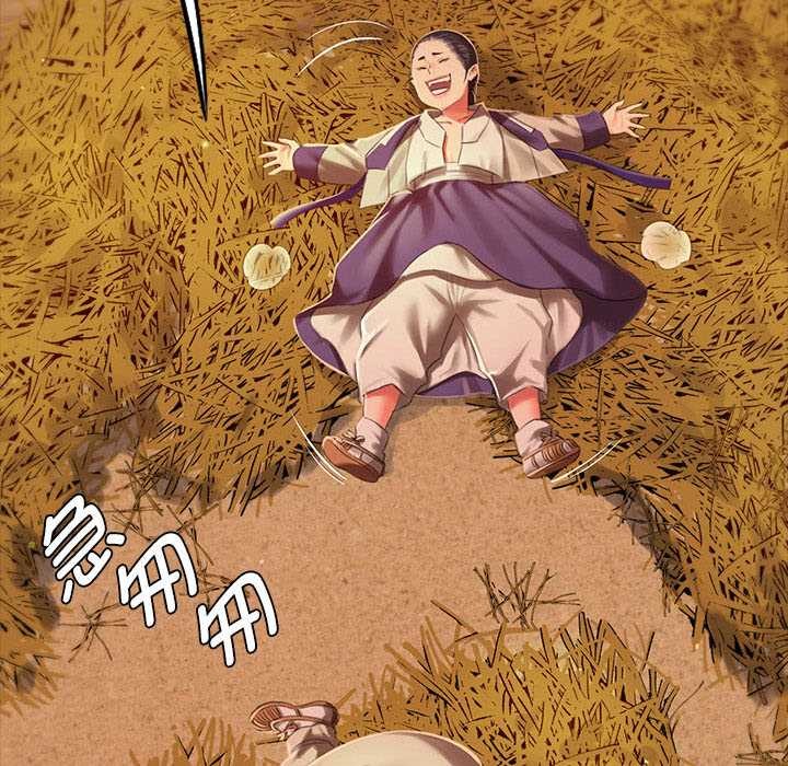 《小姐》漫画 第90話