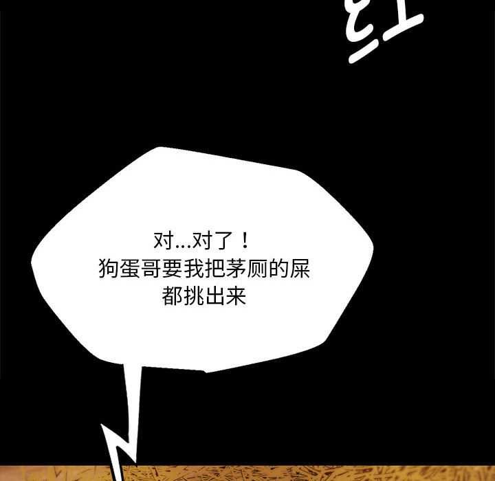 《小姐》漫画 第90話