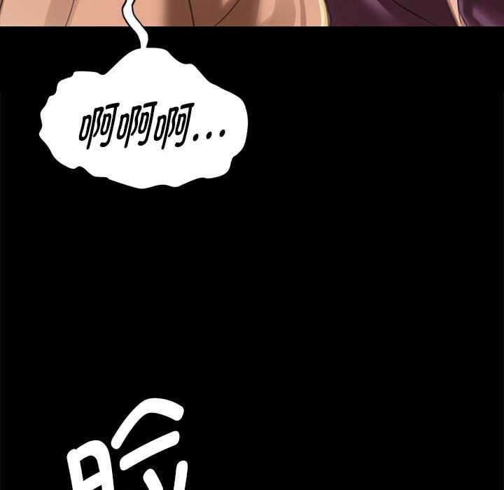 《小姐》漫画 第90話