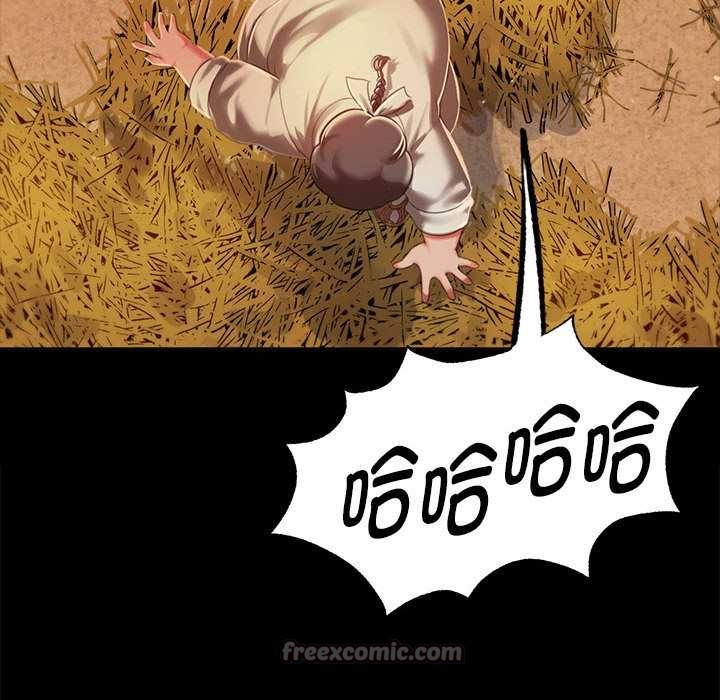 《小姐》漫画 第90話