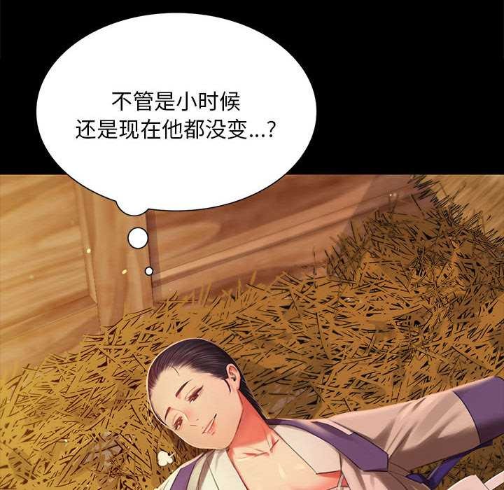 《小姐》漫画 第90話