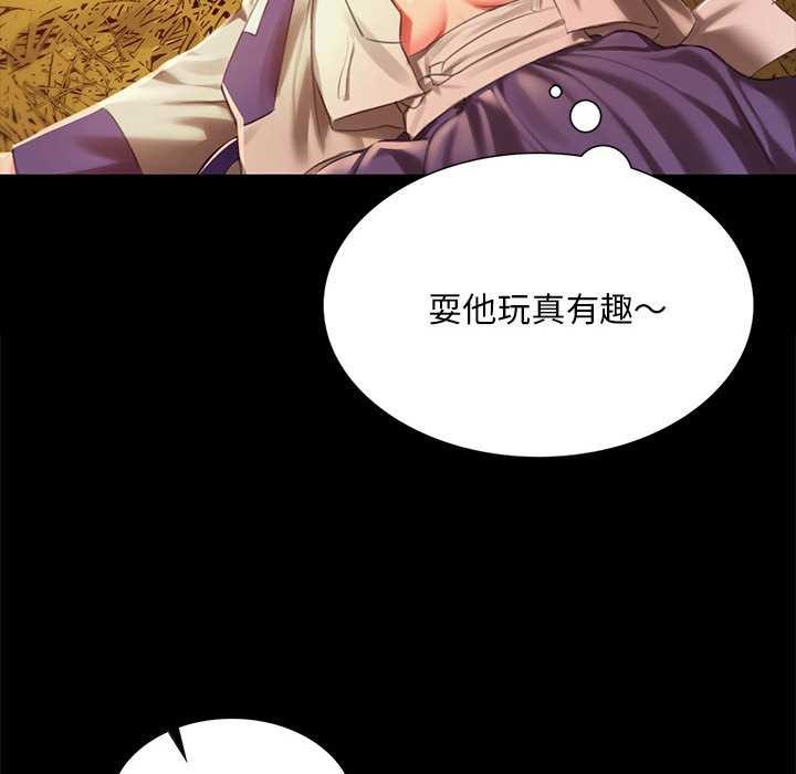 《小姐》漫画 第90話